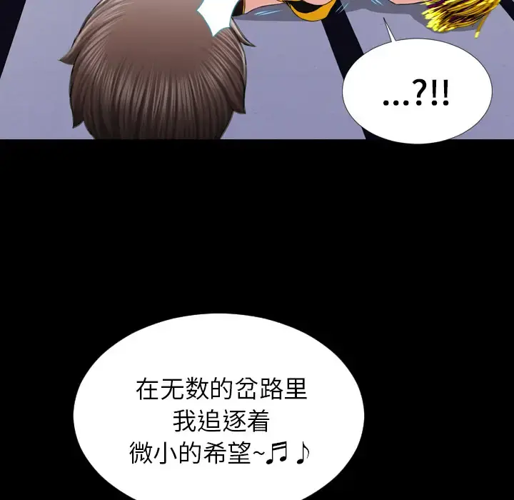 S商店的她 - 第5话 - page 79