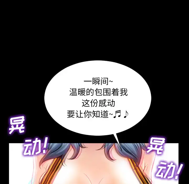 S商店的她 - 第5话 - page 84