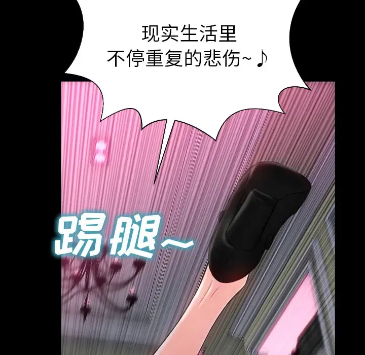 S商店的她 - 第5话 - page 86