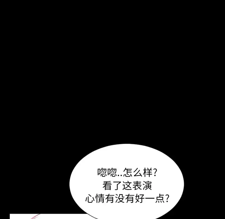 S商店的她 - 第5话 - page 91