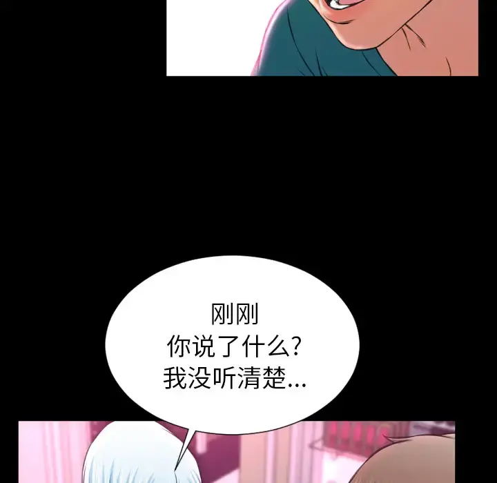 S商店的她 - 第5话 - page 94