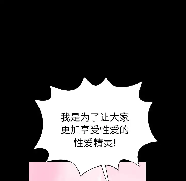 S商店的她 - 第5话 - page 106