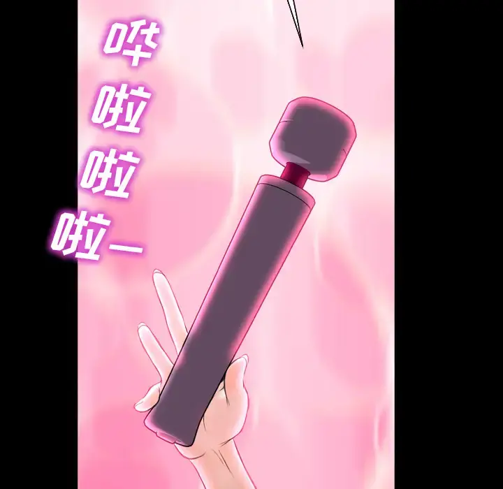 S商店的她 - 第5话 - page 107