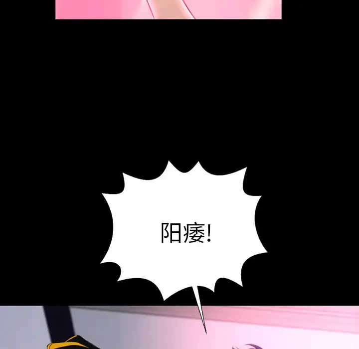 S商店的她 - 第5话 - page 108