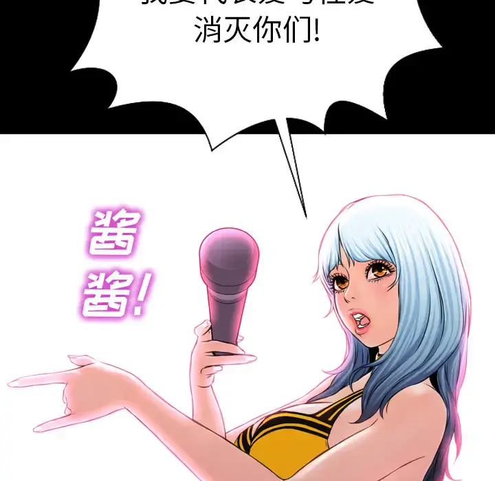 S商店的她 - 第5话 - page 111
