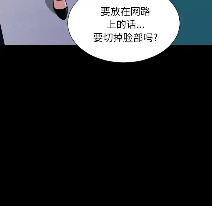 S商店的她 - 第5话 - page 121
