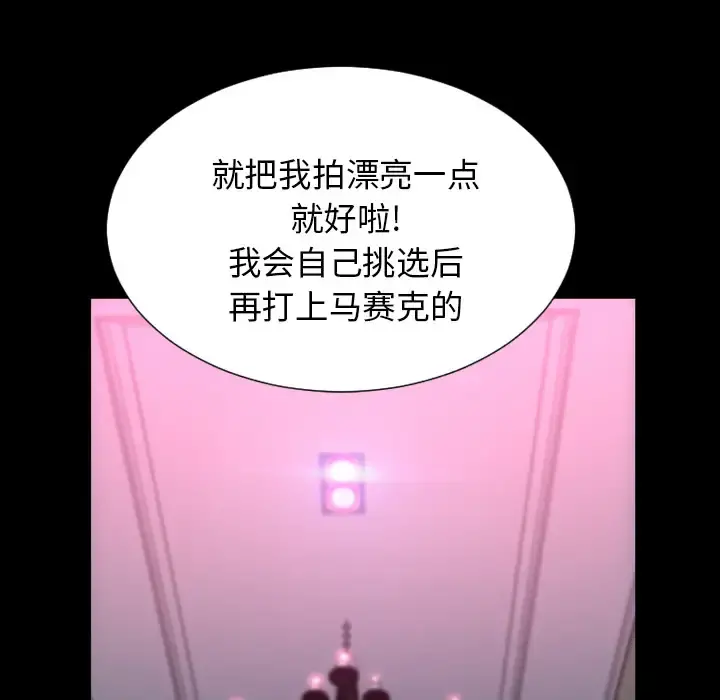 S商店的她 - 第5话 - page 122