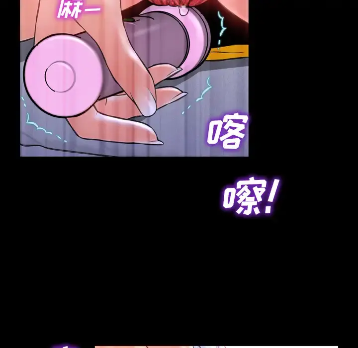 S商店的她 - 第5话 - page 131