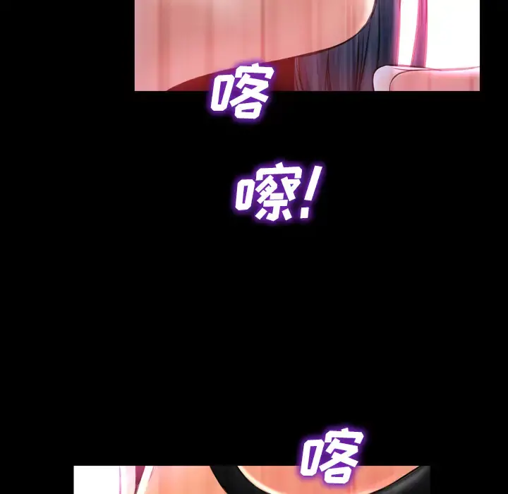 S商店的她 - 第5话 - page 133