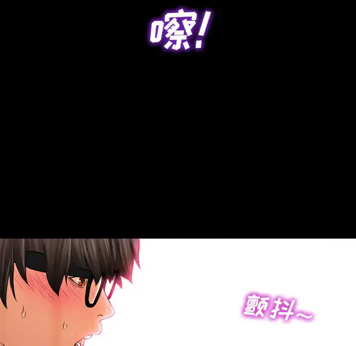 S商店的她 - 第5话 - page 135