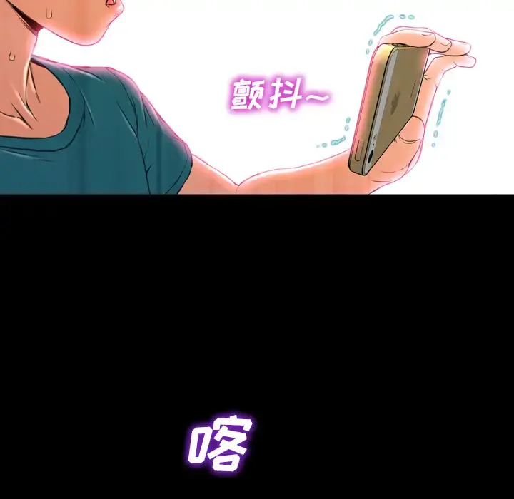 S商店的她 - 第5话 - page 136