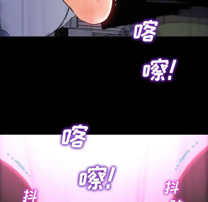 S商店的她 - 第5话 - page 139