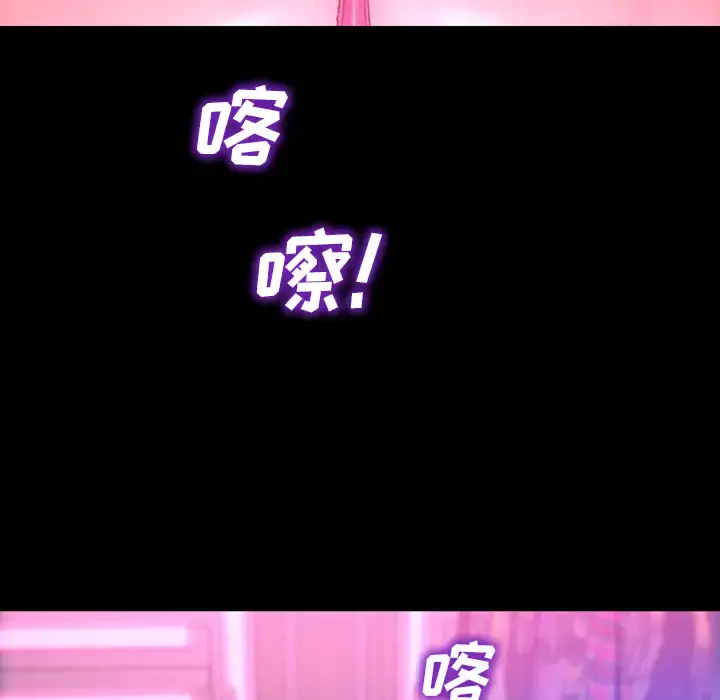 S商店的她 - 第5话 - page 141