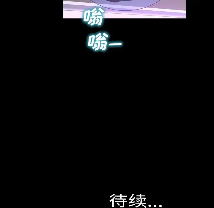 S商店的她 - 第5话 - page 148