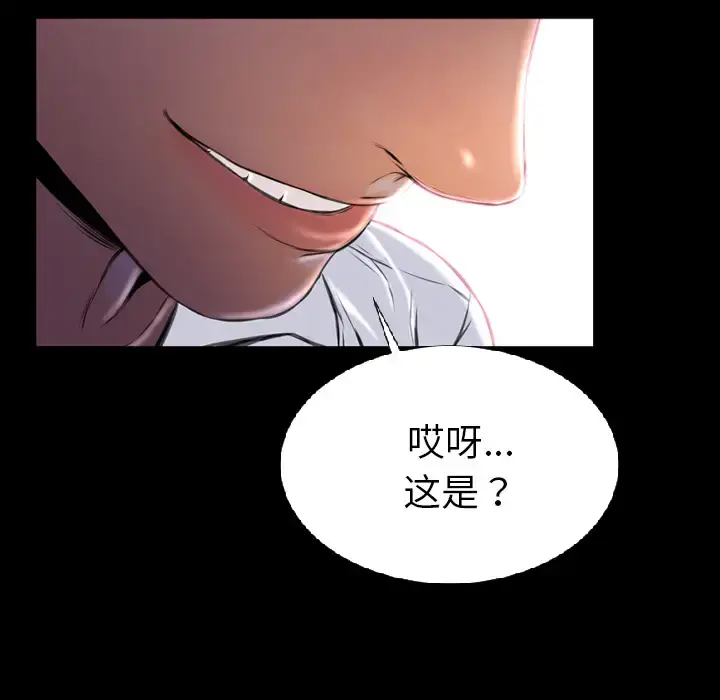 S商店的她 - 第27话 - page 6