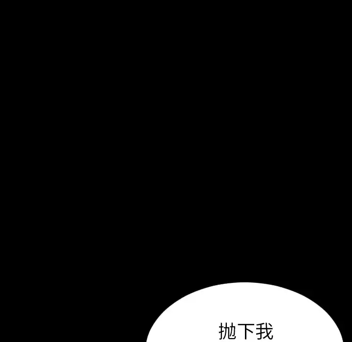 S商店的她 - 第27话 - page 9