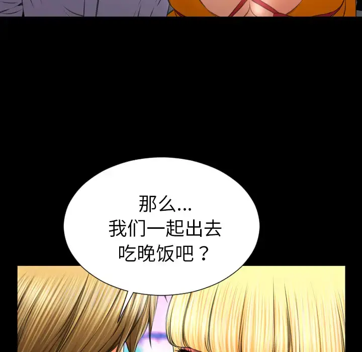 S商店的她 - 第27话 - page 19