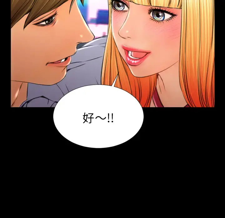 S商店的她 - 第27话 - page 20