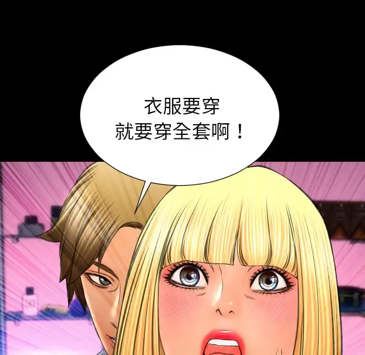 S商店的她 - 第27话 - page 23