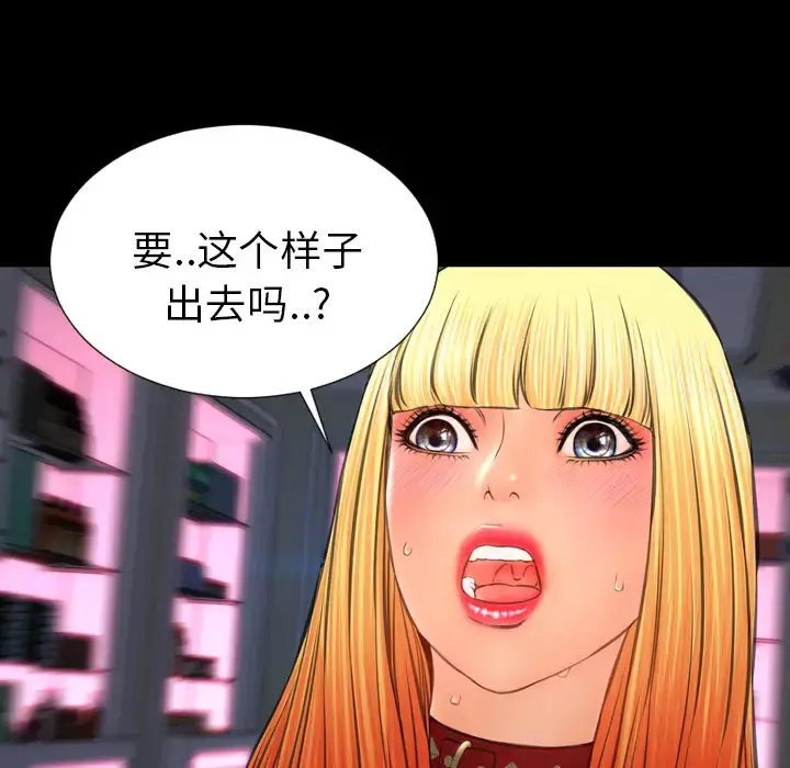 S商店的她 - 第27话 - page 28