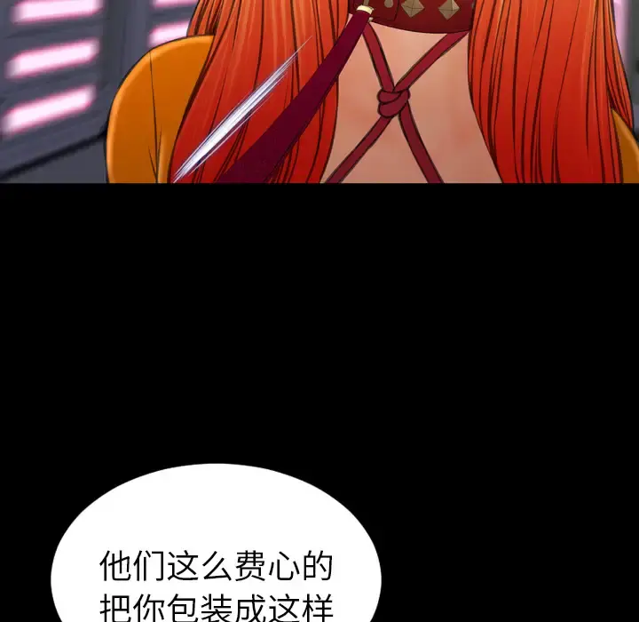 S商店的她 - 第27话 - page 29