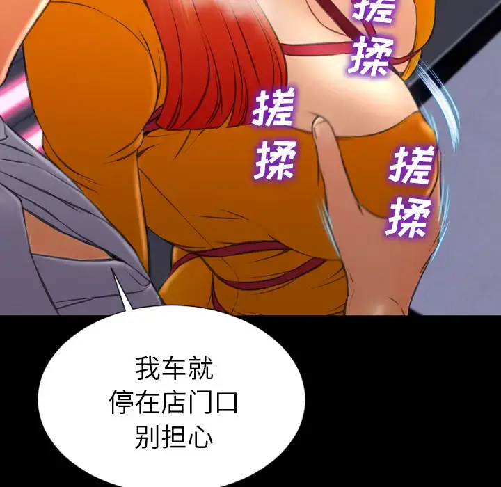 S商店的她 - 第27话 - page 35