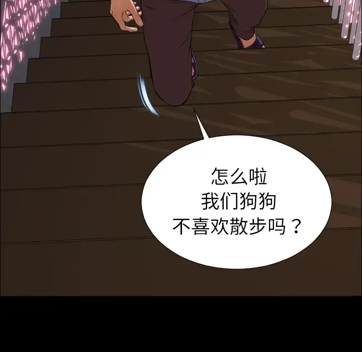 S商店的她 - 第27话 - page 44
