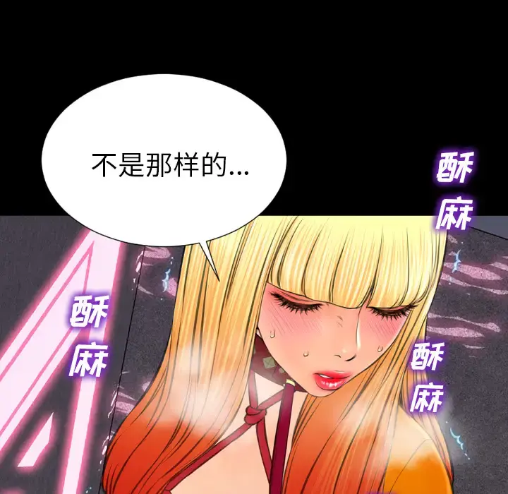 S商店的她 - 第27话 - page 45