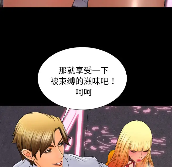S商店的她 - 第27话 - page 48