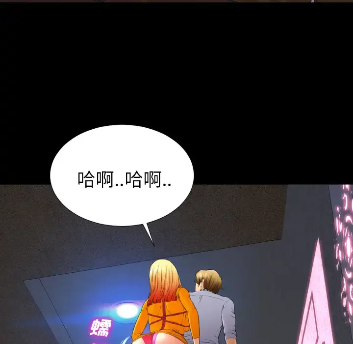 S商店的她 - 第27话 - page 50