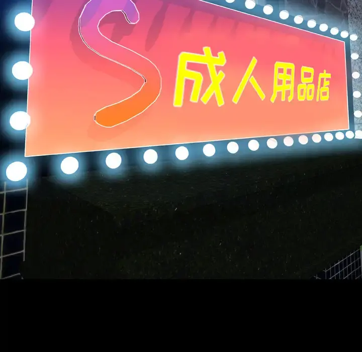 S商店的她 - 第27话 - page 53
