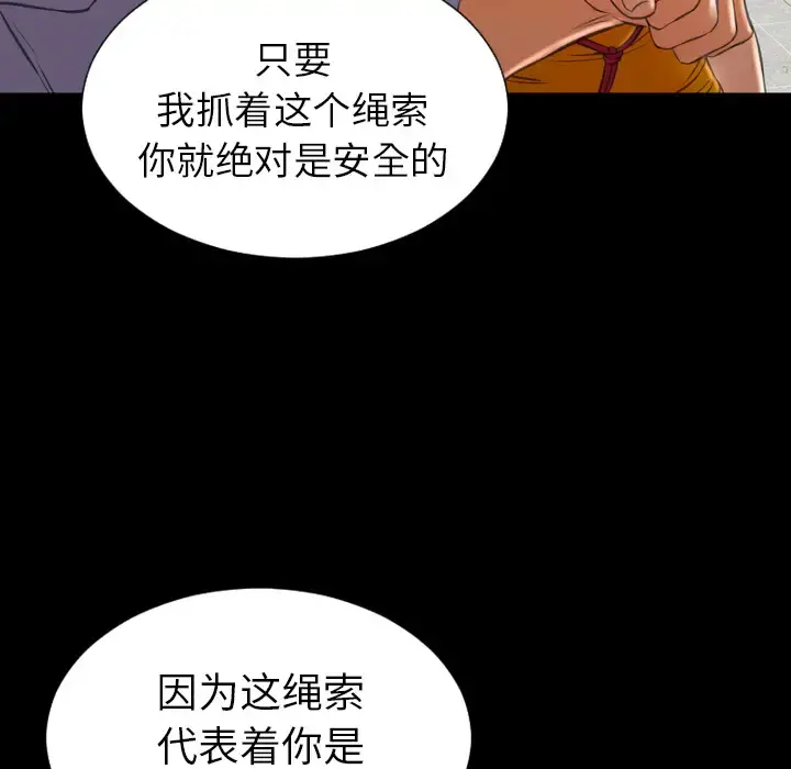 S商店的她 - 第27话 - page 57