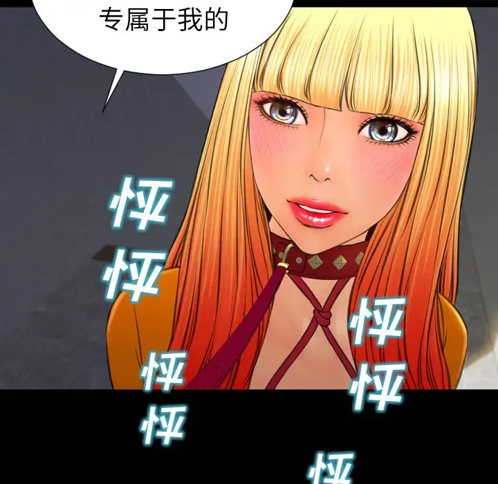 S商店的她 - 第27话 - page 58