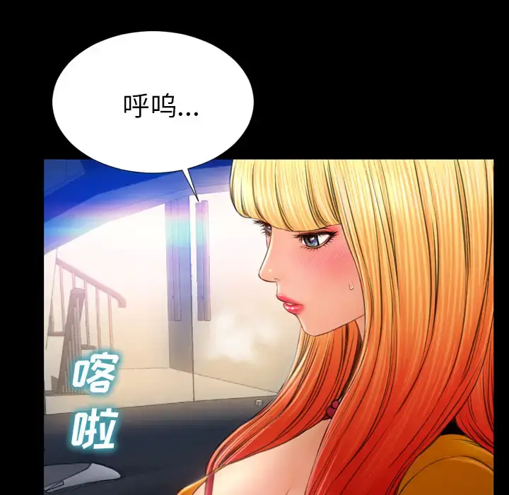 S商店的她 - 第27话 - page 64