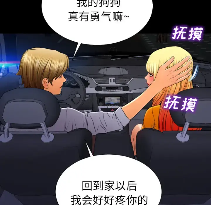 S商店的她 - 第27话 - page 70