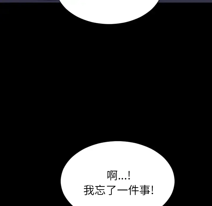 S商店的她 - 第27话 - page 71