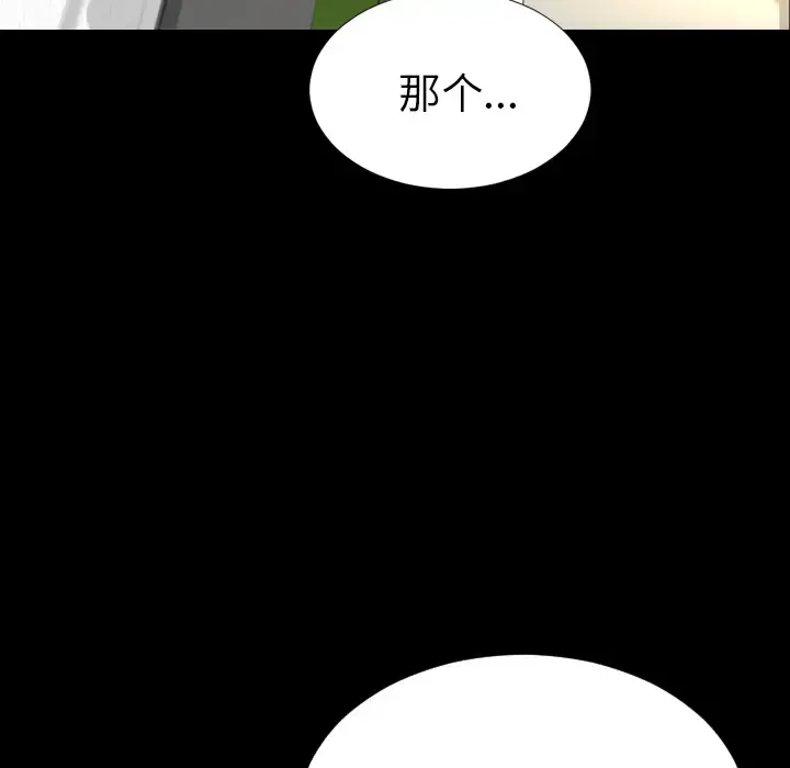 S商店的她 - 第27话 - page 91