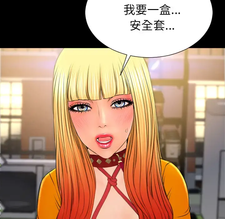 S商店的她 - 第27话 - page 92