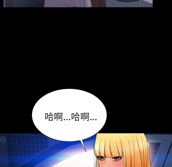 S商店的她 - 第27话 - page 100