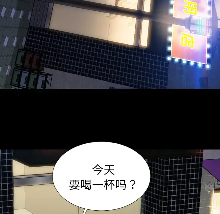 S商店的她 - 第27话 - page 115