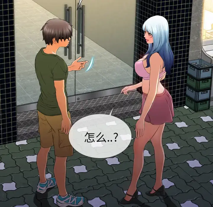 S商店的她 - 第27话 - page 116