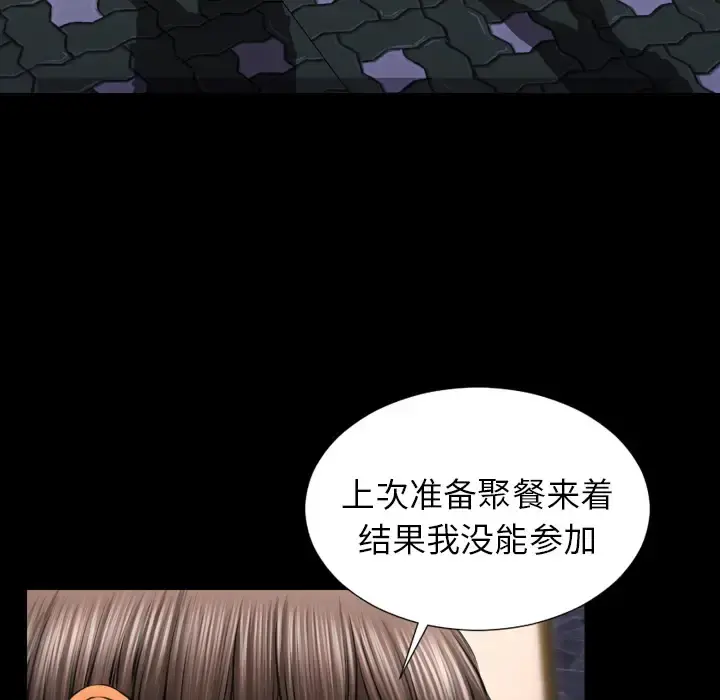 S商店的她 - 第27话 - page 117