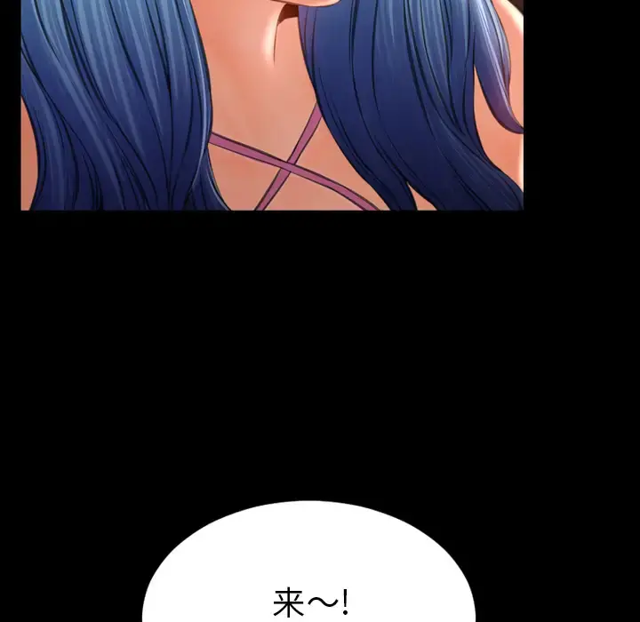S商店的她 - 第27话 - page 128