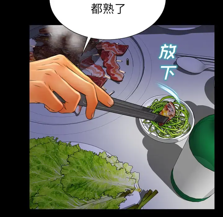S商店的她 - 第27话 - page 129