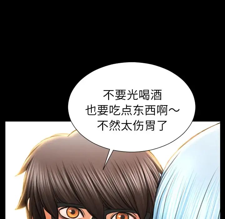 S商店的她 - 第27话 - page 130