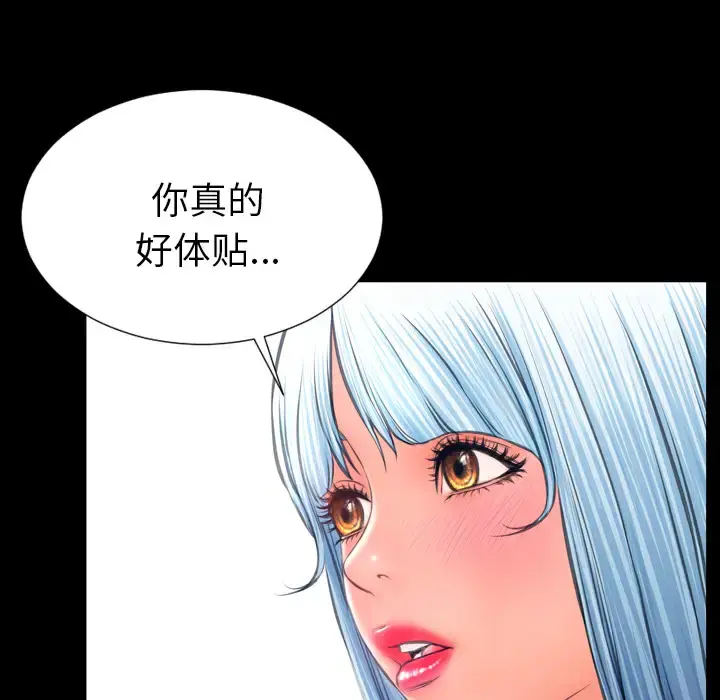 S商店的她 - 第27话 - page 132