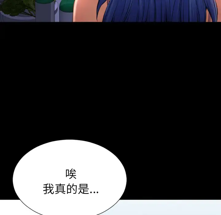 S商店的她 - 第27话 - page 135