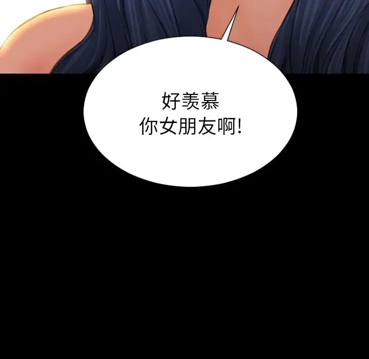 S商店的她 - 第27话 - page 137