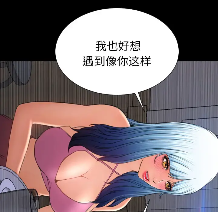 S商店的她 - 第27话 - page 138