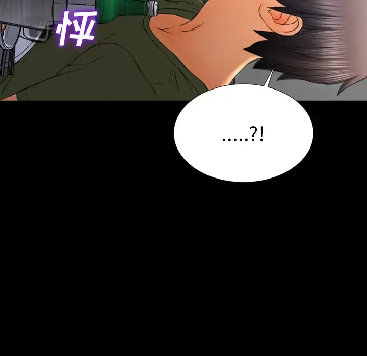 S商店的她 - 第27话 - page 140